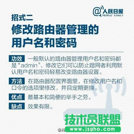 怎么設置路由器才不會被破解