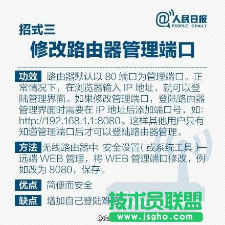 怎么設置路由器才不會被破解