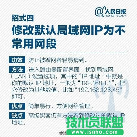 怎么設置路由器才不會被破解