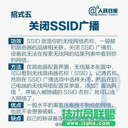 怎么設置路由器才不會被破解