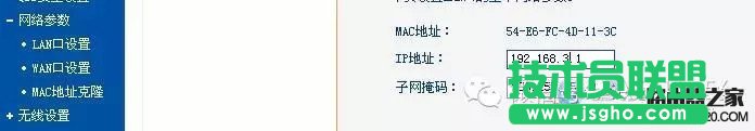 如何設置2個或多個路由器連接一個寬帶不掉線
