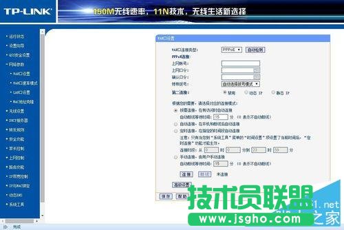 如何用路由器自動(dòng)撥號(hào)上網(wǎng)?