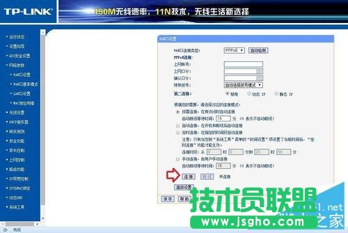 如何用路由器自動(dòng)撥號(hào)上網(wǎng)?