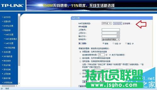 如何用路由器自動(dòng)撥號(hào)上網(wǎng)?