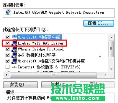 獵豹免費(fèi)wifi上不了的解決方法