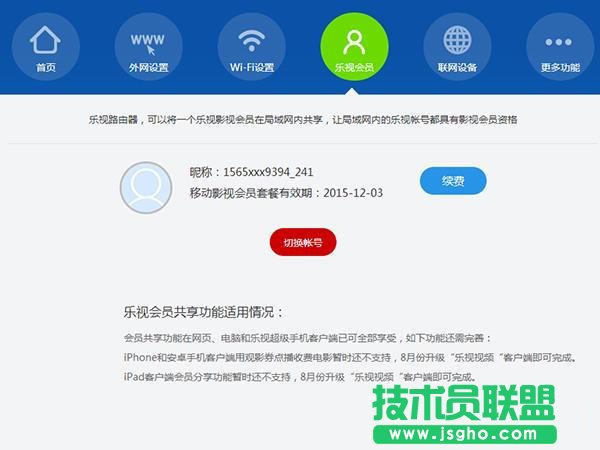 樂(lè)視路由器怎么樣?