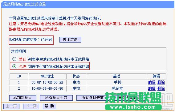 無線網絡怎么防止蹭網