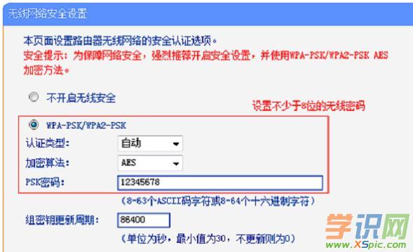 TP-Link TL-WR886N路由器怎樣設(shè)置密碼