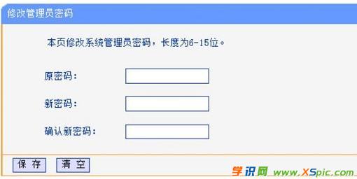 TP-Link TL-WR886N路由器怎樣設(shè)置密碼