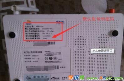 電信路由器怎么修改登錄密碼
