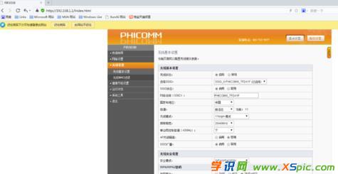 斐訊路由器怎么設置上網