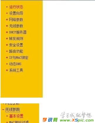 192.168.1.1設無線路由器怎么設置