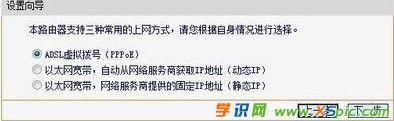 192.168.1.1設無線路由器怎么設置