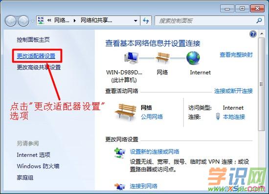 路由器怎么控制wifi流量