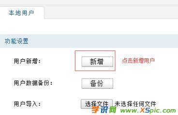 192.168.1.1路由器怎么設置web認證的方法