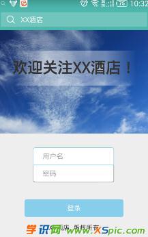 192.168.1.1路由器怎么設置web認證的方法