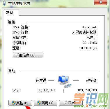路由器設(shè)置成功但有感嘆號提示無法連接怎么辦