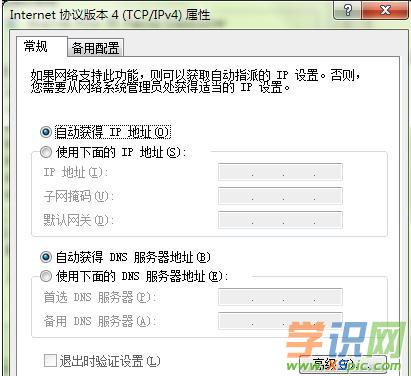 路由器設(shè)置成功但有感嘆號提示無法連接怎么辦