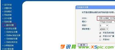 怎么設置騰達a5s無線路由器橋接