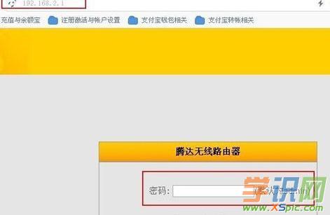 怎么設置騰達a5s無線路由器橋接