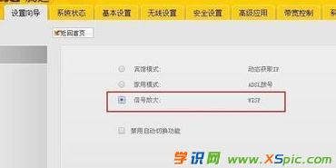 怎么設置騰達a5s無線路由器橋接