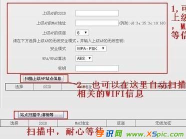 怎么設置騰達a5s無線路由器橋接