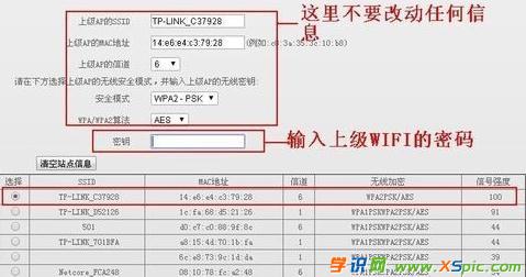 怎么設置騰達a5s無線路由器橋接