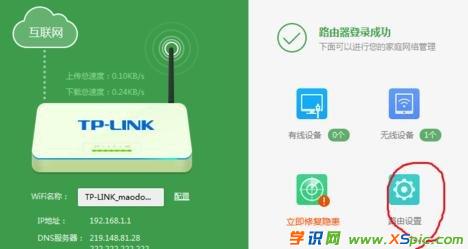 路由器衛士網速怎么管理