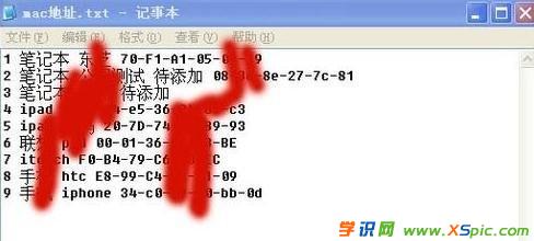 路由器被別人蹭網怎么辦