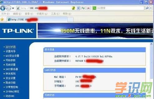 路由器被別人蹭網怎么辦