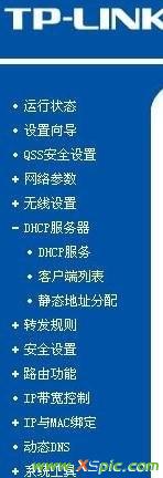 路由器被別人蹭網怎么辦