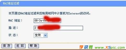 路由器被別人蹭網怎么辦