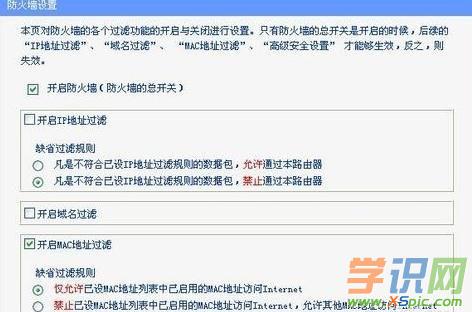 路由器被別人蹭網怎么辦