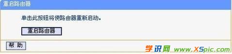 路由器被別人蹭網怎么辦