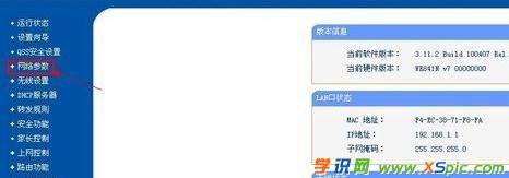 路由器怎么計費