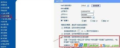 路由器怎么計費
