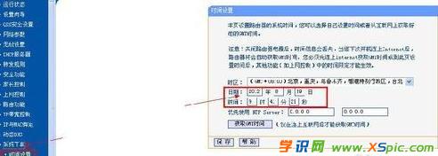 路由器怎么計費