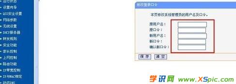路由器怎么計費