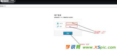 totolink路由器怎么設(shè)置