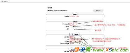 totolink路由器怎么設(shè)置