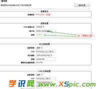 totolink路由器怎么設(shè)置