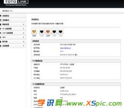 totolink路由器怎么設(shè)置