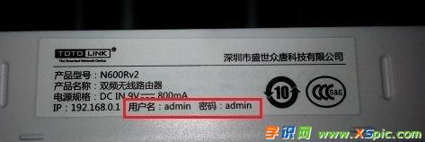 totolink路由器默認密碼是什么