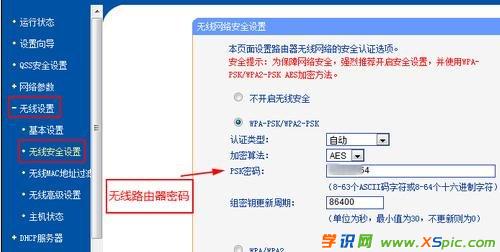 win7ôͨ^·oϾW(wng)