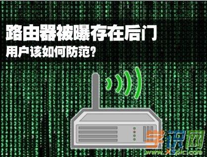 保護路由器的方法有哪些