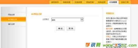 路由器怎么控制連接數量