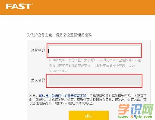 迅捷FW316R無線路由器默認管理員密碼是什么