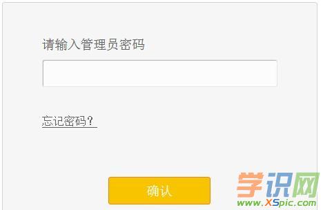 迅捷FW316R無線路由器默認管理員密碼是什么