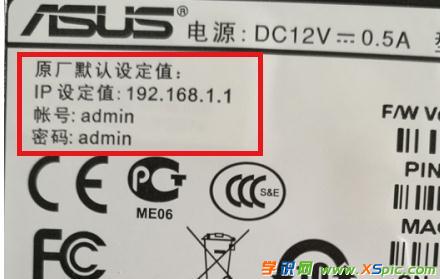 華碩路由器打不開192.168.1.1怎么辦