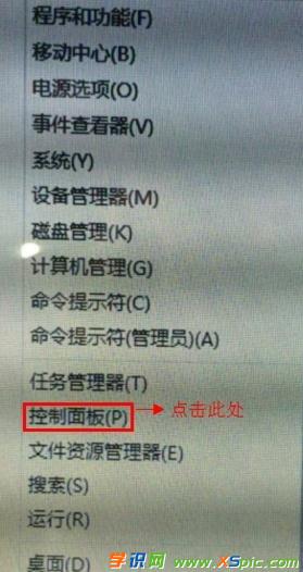 win8連接安裝路由器步驟